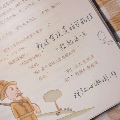 兽设自然元素结合福瑞群